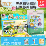 润本植物精油多彩贴60贴+蛋仔春日限定贴48片儿童成人户外防护贴