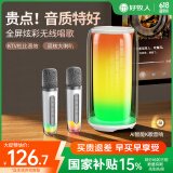 好牧人无线蓝牙音箱k歌麦克风话筒音响一体家庭ktv音响套装户外家用桌面电脑唱歌神器自带声卡