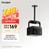 当贝云台版 投影仪吊装支架投影机吊顶支架 （360°万向云台 长度可调 坚固耐用 ）