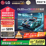 LGC5系列 42英寸OLED游戏电视 144Hz高刷 4K超高清专业电竞电视 42C4升级款 以旧换新 OLED42C5PCA