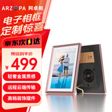 ARZOPA阿卓帕 10.1英寸显示屏高清电子相册 触摸屏相片视频播放 可摆台壁挂 D10 节日礼物推荐 玫瑰金