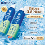 曼秀雷敦（Mentholatum） 新碧冰凉防晒喷雾200ml 防水防汗户外军训保湿高倍防晒霜男女士