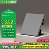 平头熊PTX智能开关AKPRO 单火单开灰色 接入米家APP小爱同学语音控制