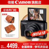 佳能sx740hs相机 高清旅游家用美颜数码相机卡片机 入门级长焦卡片机  PowerShot SX740 HS 黑色 官方标配【不含内存卡/相机包/大礼包等】