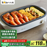 小熊（Bear）烤肉锅电烤盘 电烤炉烧烤家用电烧烤炉多功能锅速烤烤肉盘烤串机分体易洁 5-7人 D12Y1 