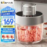 小熊（Bear）绞肉机家用 绞馅机 碎肉机 电动料理搅拌打肉机蒜蓉机 2L粗细可调搅肉机 QSJ-F03X2