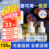 海氏海诺电蚊香液45ml*3瓶+无线加热器 无香型 灭蚊防蚊驱蚊液补充液
