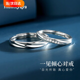 mini&yaya 999足银情侣戒指表白求婚订婚对戒生日情人节礼物送女友老婆 999银情侣对戒【莫桑石】