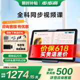 步步高A2 4+256G 【国家补贴】学习平板 学生平板 早教机 X2学习机平板小学到高中课程同步 学练机 A2（4+2）+256G【当日达/次日达】