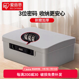 爱丽思（IRIS）带锁密码收纳箱塑料收纳盒文件整理箱财务票据箱首饰盒证件收纳盒 店长推荐*灰色【大号】不带隔层