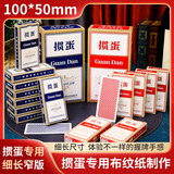 窄版掼蛋扑克牌比赛专用休闲娱乐扑克牌办公室棋牌室 【红背纹】窄版掼蛋*10副