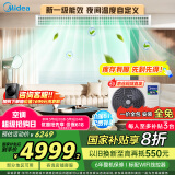 美的（Midea）中央空调风管机一拖一3匹一级能效客厅家用嵌入式星光时尚版KFR-72T2W/BN8-XG(1)Ⅲ家电国家补贴