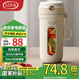LOYK德国榨汁机随行杯带吸管可碎冰水果小型米白便携式家用迷你多功能料理机果汁机搅拌榨汁杯 标准款四叶刀头【单电池1500毫安】
