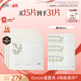 谷雨新一代奶皮面膜5片/盒*3 美白提亮修护补水保湿520礼物送女友