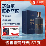 One's Member 酱香壹号经典白酒酱香型 53度  500ml 醇和顺滑 酱香佳酿 