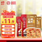海底捞 火锅蘸料 香辣芝麻酱 120g*3袋 烧烤家用调味料芝麻酱一料多用