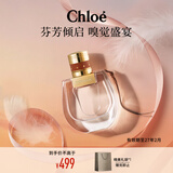 蔻依（Chloe）恋旅流浪女士香氛30ml节日生日礼物送女友小猪包女效期至27.2