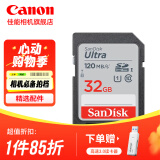 佳能佳能相机内存卡 相机SD卡 存储卡 适用佳能r100 r50 r10 r7 r8 rp r6 r5 r6二代 200D 90D 6d2 5d4 佳能相机专用卡32G 120MB/S【入门优选】 适
