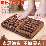 霞栖棠办公室足底按摩器家用脚底穴位按摩垫实木制滚轮指压板木质按摩棒 【单按摩】高温碳化双列10排滚轮