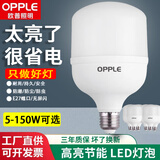 欧普照明led灯泡大功率家用商用E27螺口省电节能灯室内工厂车间照明球泡灯 40W白光【4个装】质保3年