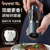 斯科勒丁【德国红点奖】研磨器瓶陶瓷芯家用手动磨黑胡椒海盐花椒粉研磨瓶 银河灰