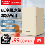 澳柯玛车载冰箱家用冷藏母乳小型冰箱迷你宿舍办公室化妆品美妆茶叶加热 果橙色 最大可装6罐330ml可乐 6L