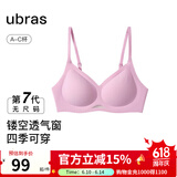 ubras虞书欣同款凉感无尺码透气轻纱小胸显大无钢圈聚拢文胸罩内衣女 胭脂黛色 均码 经典版(100-130斤)A-C杯