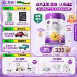 a2至初 3段奶粉婴幼儿配方奶粉1-3岁850g三段奶粉乳铁蛋白