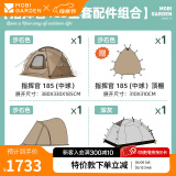 牧高笛（MOBIGARDEN）指挥官球帐 户外露营球形城堡帐篷大空间四季带雪裙防雨帐篷 沙石色/指挥官185全套配件组合