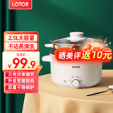 LOTOR电煮锅电炒锅迷你宿舍用煮面泡面电蒸锅电锅一体多功能电热火锅1人2婴儿辅食锅 电煮锅钢蒸笼2.5L