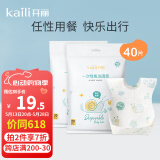 开丽 婴儿一次性围兜儿童宝宝吃饭便携围兜围嘴口水巾饭兜独立包装 20片装*2盒 蜗牛图案