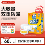 可靠（COCO）吸收宝成人纸尿裤M36片（臀围80-105cm）老年人孕产妇尿不湿