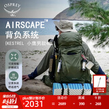 OSPREY 登山包 小鹰/鹞鹰38/48/58/68L 户外徒步登山包户外旅行双肩背包 卡其绿48L/小鹰L/XL