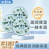 DAGO 老国货万紫千红栀子花太奶润肤脂滋润防冻裂护手足霜润肤补水1盒