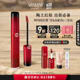 阿玛尼红管唇釉PASSION#206陶土红棕 口红礼盒 礼盒生日礼物女618抢先购