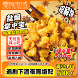零食宅域盐焗掌中宝鸡脆骨无骨鸡爪网红爆款办公室即吃解馋休闲零食500g
