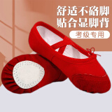Glueckind儿童舞蹈鞋成人软底练功鞋女童猫爪鞋跳舞鞋现代舞瑜伽鞋芭蕾舞鞋 红色皮头 32 码/建议脚长19.5cm