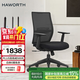 海沃氏（HAWORTH）Aloha Easy Task人体工学座椅书房家用办公椅靠背电脑椅老板椅