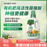 美乐棵 有机型营养液蔬菜水果盆栽种植花肥肥料有机浓缩液体肥500ML