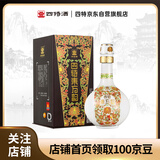 四特酒 东方韵 弘韵 特香型白酒  42度 500ml 单瓶装