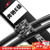 美时美（meisim）雨刷器/雨刮器/雨刮片奔驰E级E200L/E260L/E300L(16款至今)对装