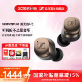 森海塞尔（Sennheiser）MOMENTUM 4真无线四代蓝牙耳机 自适应动态主动降噪豆SPORT运动无线入耳式音乐耳机耳麦半入耳式 真无线四代 [自适应降噪 复古金]