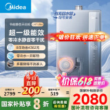 美的（Midea）【零冷水一级能效LN7】16升燃气热水器天然气 国补立减20% 超静音 稳定恒温 JSLQ27-16LN7 Ultra