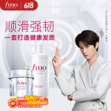 FINO芬浓透润美容液洗发露550ml+银钻发膜200g修护损伤丁禹兮同款
