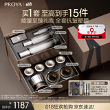 珀莱雅（PROYA）能量套装(水+眼霜+面霜）丰润版护肤品套装礼盒化妆品全套礼物