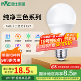 雷士（NVC）LED球泡灯泡 e27大螺口家用商用大功率 高亮节能三色光 14W