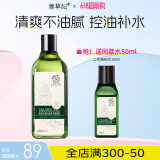 善草纪控油爽肤水 清爽控油补水收缩改善粗糙 可湿敷茶树水爽肤水男女 【轻度油皮】2代茶树水130ml