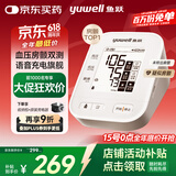 鱼跃（Yuwell）房颤电子血压计S67XR血压仪家用医用高精准血压测量仪送老人礼物