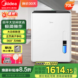 美的（Midea）工业除湿机/抽湿机 150-350平方米 70L/138L别墅地下室工业商用仓库车间大功率除湿器 吸湿防潮 70L/天 120-180㎡