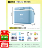 探险者（TAN XIAN ZHE）保温箱车载冰箱户外露营冰块冷藏箱摆摊专用便携冰桶保鲜保冷箱 13L冰蓝色【冰晶盒*1+冰袋*8】